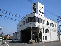 高山運輸株式会社 本社屋